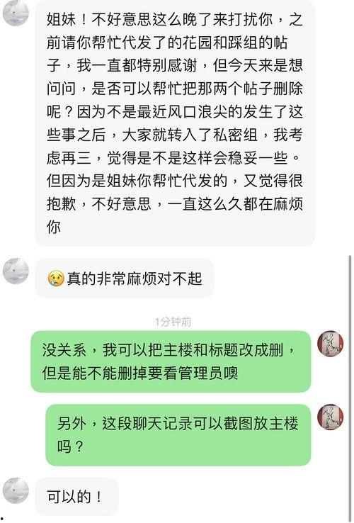 吃瓜视频成人版,带你走进成人世界的秘密花园 第2张 吃瓜视频成人版,带你走进成人世界的秘密花园 第2张