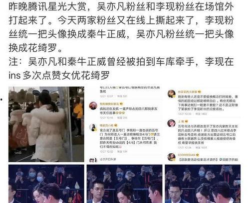 王星越星光大赏吃瓜视频,王星越吃瓜视频曝光,笑料百出引网友热议 第3张 王星越星光大赏吃瓜视频,王星越吃瓜视频曝光,笑料百出引网友热议 第3张