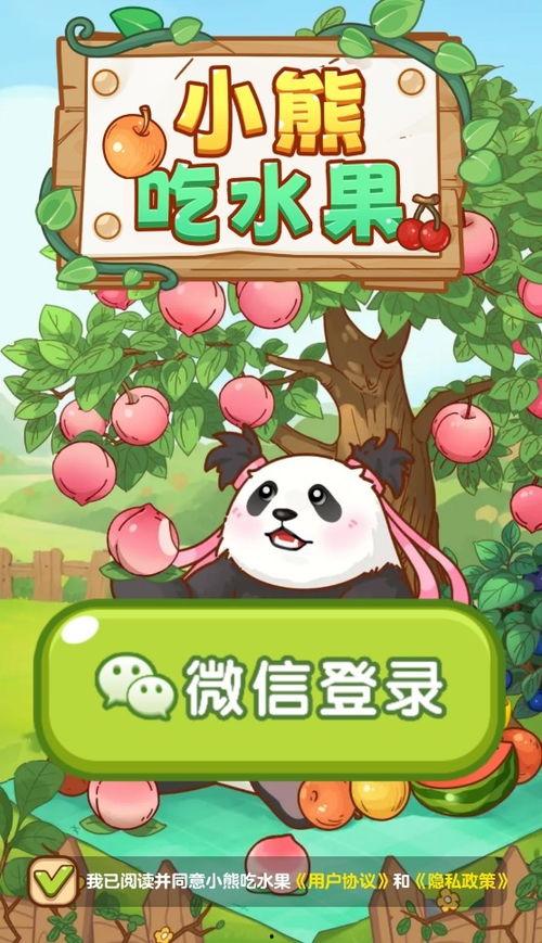 小熊吃瓜儿歌视频播放下载,欢乐童年，瓜果飘香  第2张