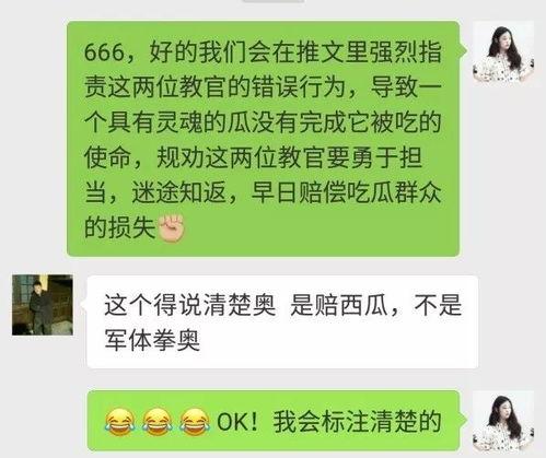 吃瓜群众提成骗局视频,警惕网络视频中的陷阱与欺诈 第2张 吃瓜群众提成骗局视频,警惕网络视频中的陷阱与欺诈 第2张