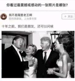 特朗普总统吃瓜视频,揭秘白宫日常趣闻  第1张