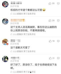 主播吃瓜搞笑段子视频,笑料百出,欢乐无限! 第2张 主播吃瓜搞笑段子视频,笑料百出,欢乐无限! 第2张
