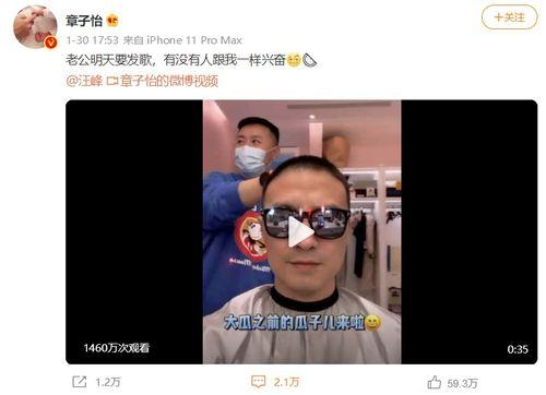 汪老师吃瓜视频,揭秘娱乐圈幕后故事 第2张 汪老师吃瓜视频,揭秘娱乐圈幕后故事 第2张