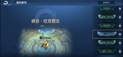 王者吃瓜故事在线听视频,揭秘游戏圈幕后风云 第2张 王者吃瓜故事在线听视频,揭秘游戏圈幕后风云 第2张