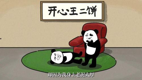 摆烂吃瓜沙雕动画视频,沙雕动画视频带你笑翻全场