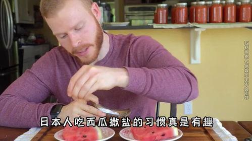 日本人吃瓜撒盐视频,吃瓜不忘撒盐,独特饮食习惯引网友热议 第3张 日本人吃瓜撒盐视频,吃瓜不忘撒盐,独特饮食习惯引网友热议 第3张