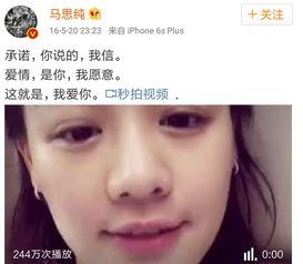 吃瓜视频马思纯,揭秘明星幕后生活  第3张