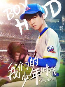 吃瓜少年王俊凯视频大全,笑料百出,欢乐无限 第2张 吃瓜少年王俊凯视频大全,笑料百出,欢乐无限 第2张