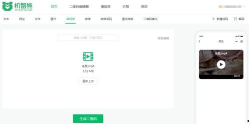 吃瓜视频转二维码下载 第1张 吃瓜视频转二维码下载 第1张
