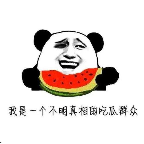 吃瓜群众被抓住视频播放,网友热议