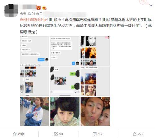 吃瓜群众被抓住视频播放,网友热议  第3张