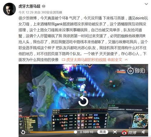 吃瓜十二时辰直播视频,直播带你领略娱乐圈风云变幻 第3张 吃瓜十二时辰直播视频,直播带你领略娱乐圈风云变幻 第3张