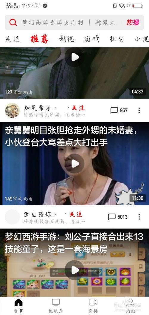 临海今日吃瓜新闻视频播放,吃瓜新闻视频播放量飙升,揭秘背后故事 第2张 临海今日吃瓜新闻视频播放,吃瓜新闻视频播放量飙升,揭秘背后故事 第2张