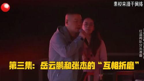 张杰内场吃瓜视频在线观看,高清视频带你一睹为快  第3张