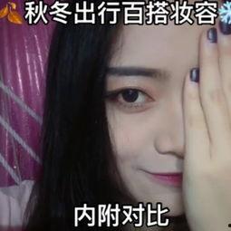 吃瓜前线怎么化妆视频,轻松打造完美妆容 第3张 吃瓜前线怎么化妆视频,轻松打造完美妆容 第3张