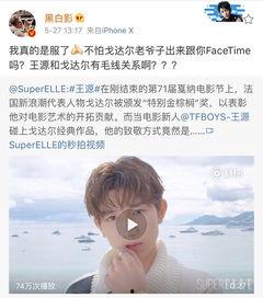 吃瓜小熊王源视频在线观看 第3张 吃瓜小熊王源视频在线观看 第3张