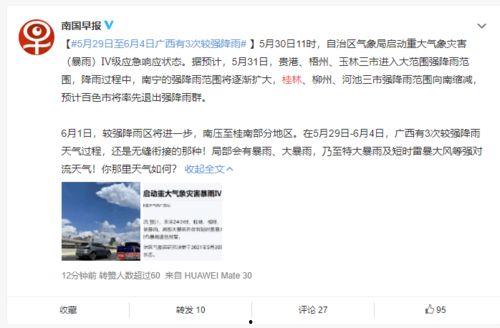 大风大雨吃瓜视频,吃瓜群众围观直播奇观 第3张 大风大雨吃瓜视频,吃瓜群众围观直播奇观 第3张