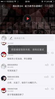 吃瓜视频为什么打不开了,揭秘背后原因及解决方案 第2张 吃瓜视频为什么打不开了,揭秘背后原因及解决方案 第2张