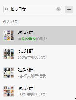 全网不雅吃瓜事件真相视频,真相背后令人震惊  第2张