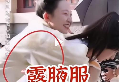 我叫刘金凤全民吃瓜视频,全民吃瓜，笑谈娱乐圈风云  第2张