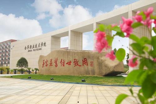 金华职业技术学院女教师吃瓜视频,校园生活瞬间走红  第2张