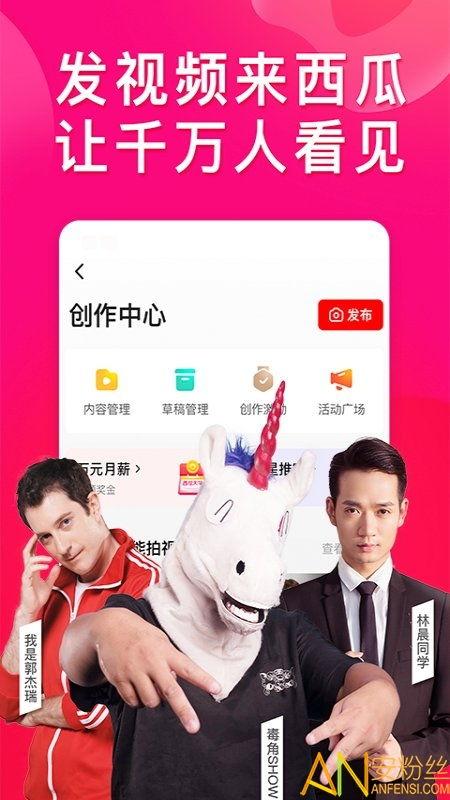 吃瓜视频真果粒广告,吃瓜群众的新宠，解锁夏日清凉新姿势  第3张