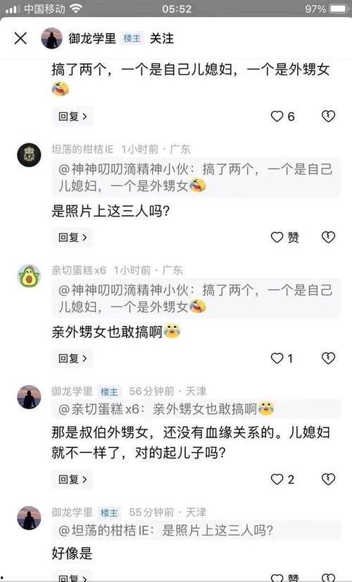 二舅吃瓜视频,揭秘网络红人背后的故事  第3张
