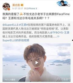 王源吃瓜娱乐视频,揭秘明星幕后趣事  第2张