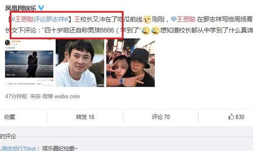 王思聪吃瓜近日视频下载