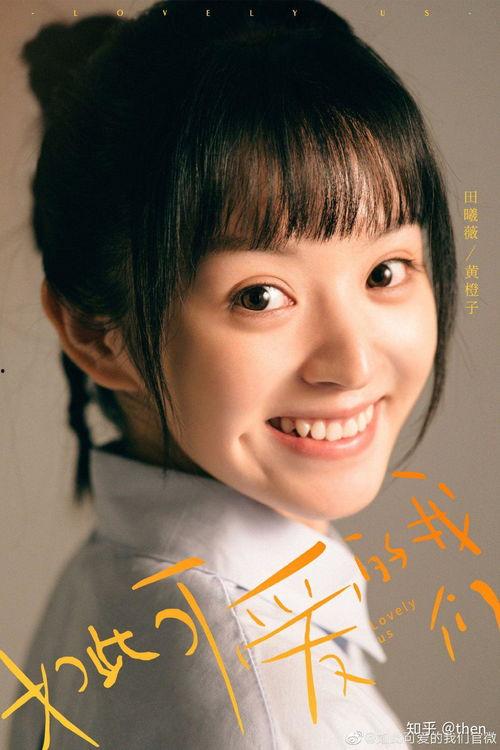 田曦薇吃瓜视频,揭秘娱乐圈幕后故事  第2张