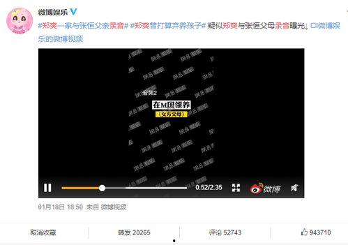 全球吃瓜新闻最新消息视频,最新热点视频盘点  第3张