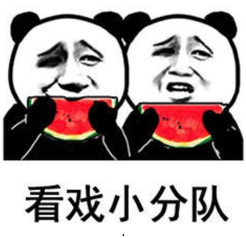 吃瓜震惊表情包视频,吃瓜震惊！表情包视频引发网友热议  第2张