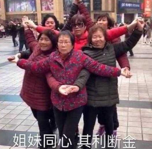 俩大妈吃瓜表情包视频大全  第2张