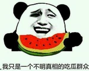 美丽至极吃瓜群众视频