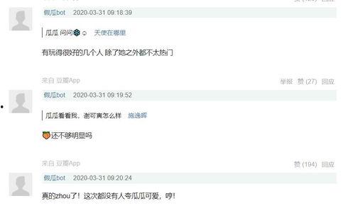 吃瓜爆料视频在哪里找到,吃瓜爆料视频生成全攻略  第3张