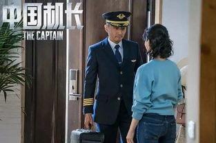 中国机长吃瓜一姐视频,揭秘空中美食背后的故事 第2张 中国机长吃瓜一姐视频,揭秘空中美食背后的故事 第2张