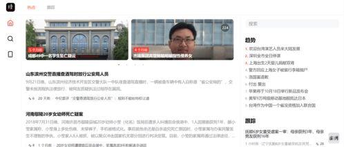 网络热门吃瓜视频网页版,揭秘幕后真相，带你领略网络热点背后的故事  第3张