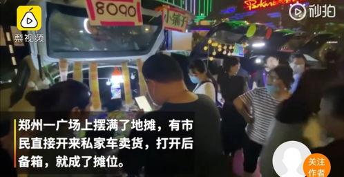 吃瓜视频全员摆摊,直播带货新风尚