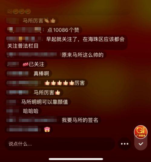 紧急吃瓜直播视频大全,揭秘网红幕后故事  第3张