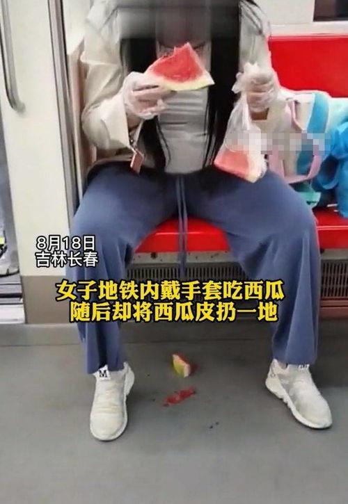 女子地铁吃瓜视频