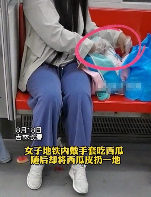 女子地铁吃瓜视频 第2张 女子地铁吃瓜视频 第2张