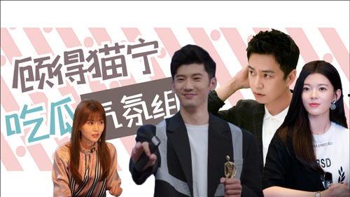 娱乐吃瓜二人组视频,带你领略幕后花絮与趣味瞬间 第2张 娱乐吃瓜二人组视频,带你领略幕后花絮与趣味瞬间 第2张