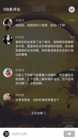 吃瓜视频网址,带你领略网络娱乐新潮流  第2张