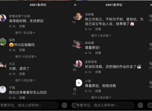 吃瓜抖音视频在线播放,揭秘吃瓜视频背后的精彩瞬间 第2张 吃瓜抖音视频在线播放,揭秘吃瓜视频背后的精彩瞬间 第2张