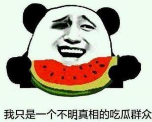 群众吃瓜打酱油视频,群众吃瓜打酱油,揭秘短视频背后的社会现象 第3张 群众吃瓜打酱油视频,群众吃瓜打酱油,揭秘短视频背后的社会现象 第3张