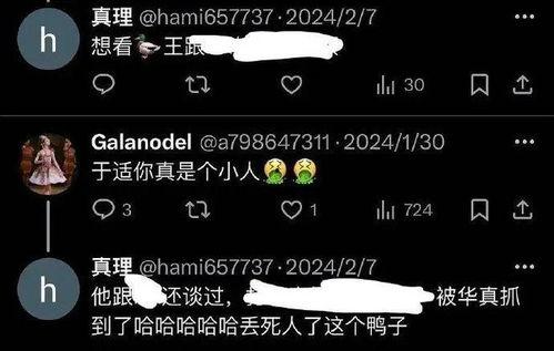 于适胡连馨吃瓜视频,娱乐圈幕后真相大曝光 第2张 于适胡连馨吃瓜视频,娱乐圈幕后真相大曝光 第2张