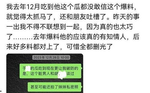 于适胡连馨吃瓜视频,娱乐圈幕后真相大曝光 第3张 于适胡连馨吃瓜视频,娱乐圈幕后真相大曝光 第3张