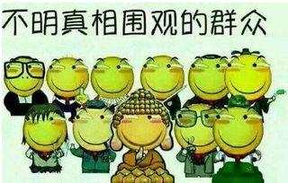 吃瓜群众大笑发怒视频,吃瓜群众视频引发全民热议  第2张