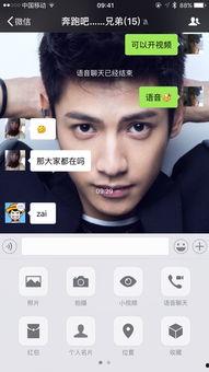 网红福利吃瓜视频qq群  第3张